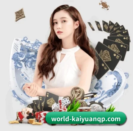 开元棋牌 APP 界面(Kaiyuan Games)